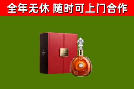 内丘县烟酒回收路易十三洋酒.jpg