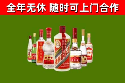 内丘县烟酒回收八大名酒.jpg