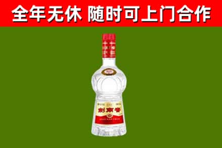 内丘县烟酒回收剑南春水晶剑2.jpg