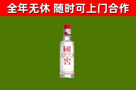 内丘县烟酒回收1573酒.jpg