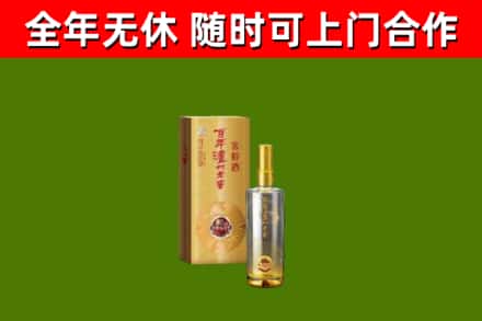 内丘县烟酒回收百年泸州.jpg