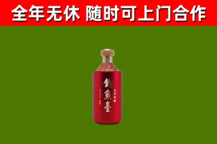 内丘县烟酒回收钓鱼台.jpg