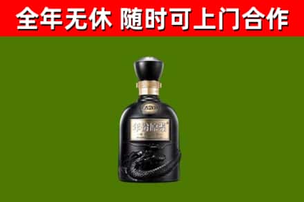 内丘县烟酒回收古20酒.jpg