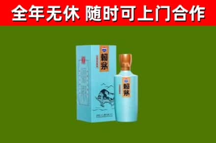 内丘县烟酒回收纪念赖茅.jpg