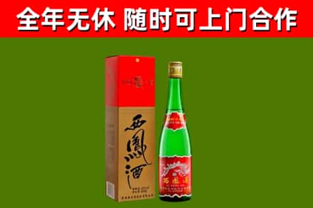 内丘县烟酒回收西凤酒绿瓶.jpg
