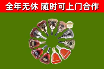 内丘县烟酒回收XO洋酒.jpg