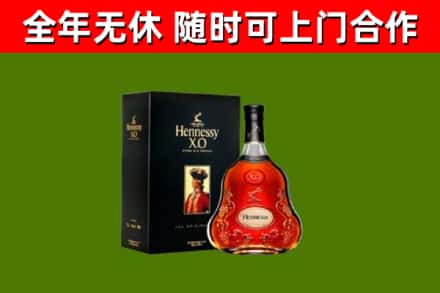 内丘县烟酒回收轩尼诗XO.jpg