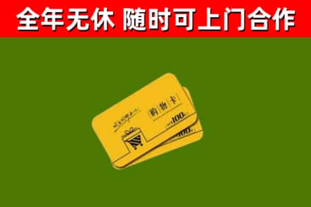 内丘县烟酒回收购物卡.jpg