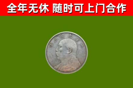 内丘县烟酒回收袁大头.jpg